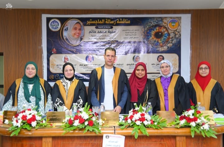 انعقاد المناقشة العلنية لرسالة ماجستير الباحثة أمنية محمد حاتم المعيدة بقسم التربية الفنية